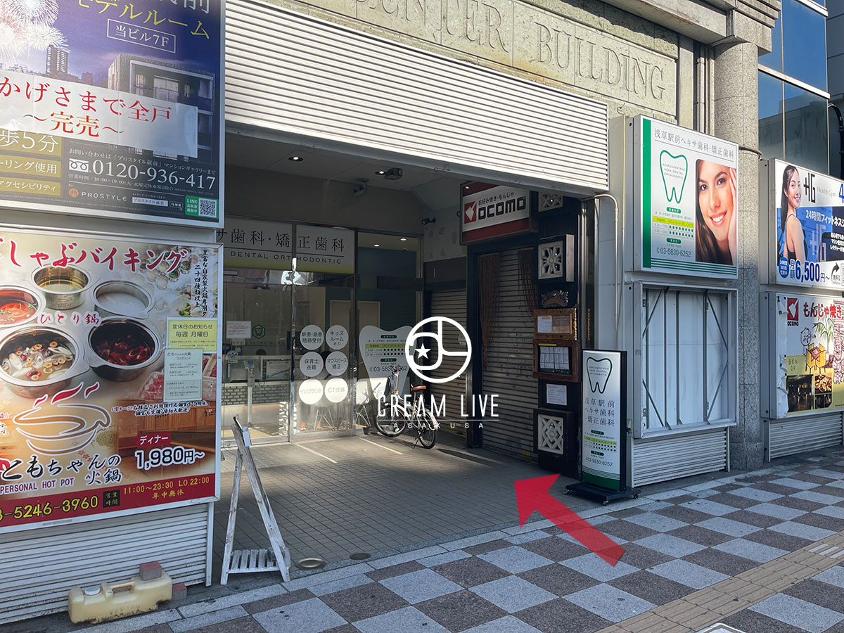 東京メトロ銀座線 浅草駅からCREAM LIVE ASAKUSAまで